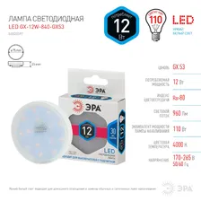 GX53 12Вт 4000 Светодиодная лампа ЭРА