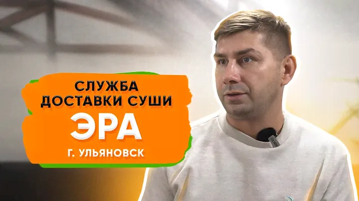 Биглион дает примерно 10-15% от общего оборота заказов | Cлужба доставки Суши Эра в Ульяновске