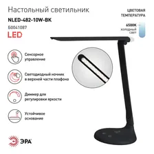 Настольный светильник ЭРА NLED-482-10W-BK, черный, 10 Вт {Б0041087}